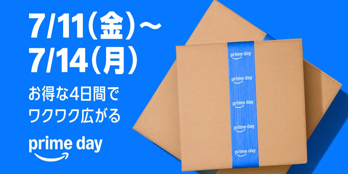 Amazonプライムデー