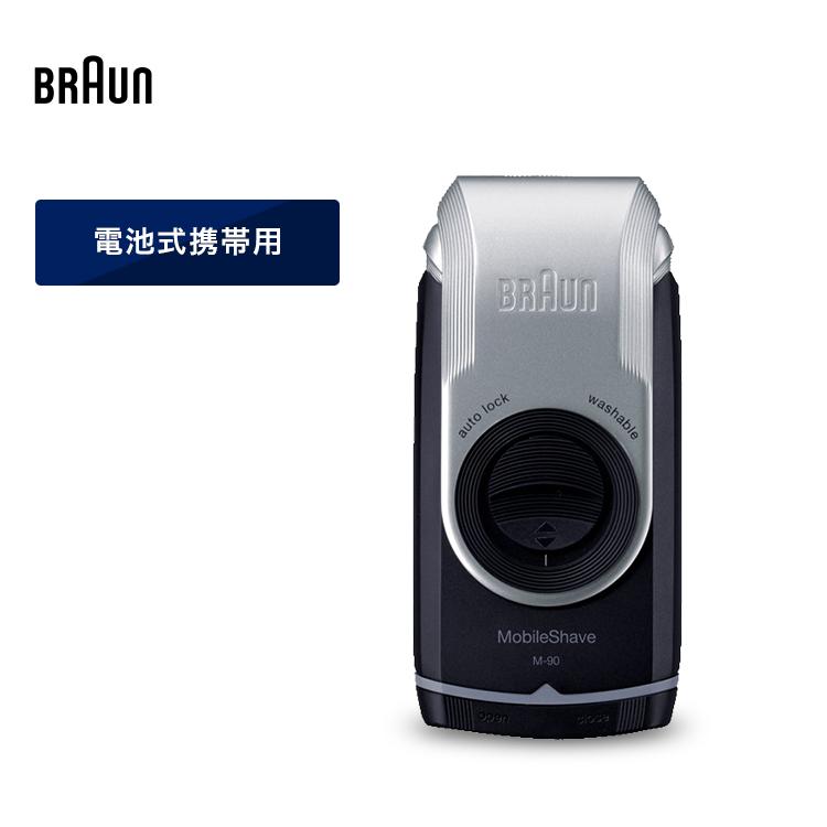ブラウン モバイルシェーバー M-90