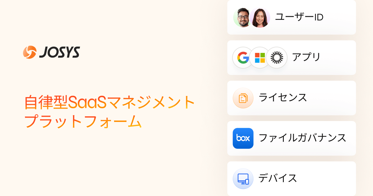 Josys Autonomous SaaS Management Platform